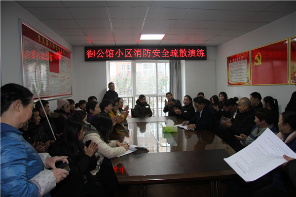 寶業(yè)集團(tuán)“普及消防知識(shí)，提高應(yīng)急能力”消防演練