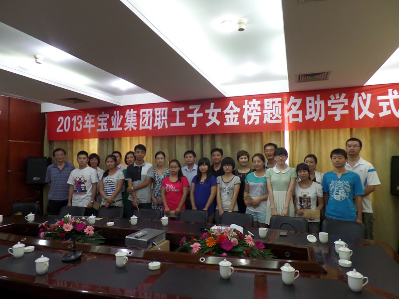 寶業(yè)（集團(tuán)）公司舉行2013年度慶?！叭恕眿D女節(jié)活動